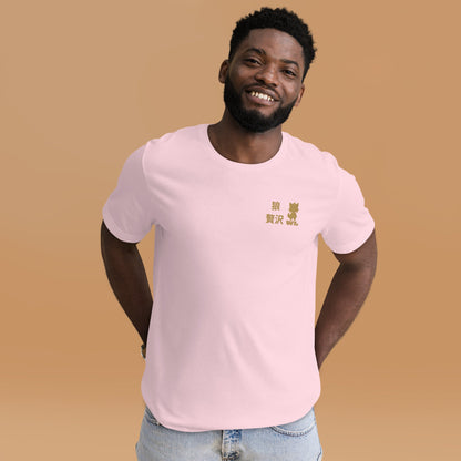 Men Premium Japan t-shirt - Wolf - Lux - Wolf - Lux - The Premium