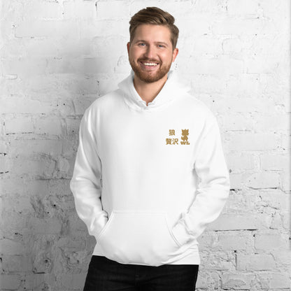 Men Premium Japanese text Hoodie - Wolf - Lux - Wolf - Lux - The Premium