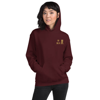 Women Premium Japanese text Hoodie - Wolf - Lux - Wolf - Lux - The Premium