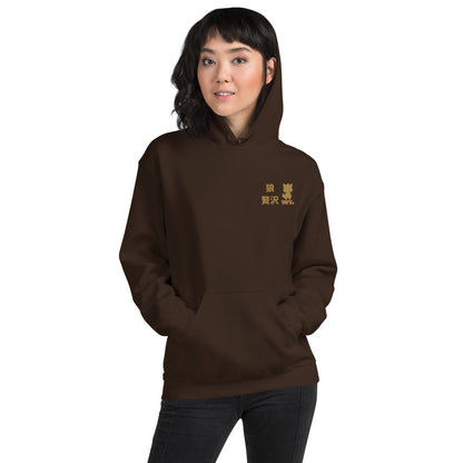 Women Premium Japanese text Hoodie - Wolf - Lux - Wolf - Lux - The Premium